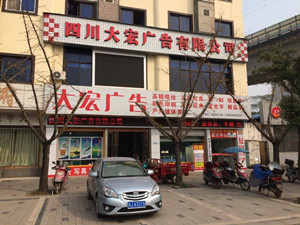 遂寧大宏廣告:後悔以前沒堅持用廣告加工製作管理軟件-管理易