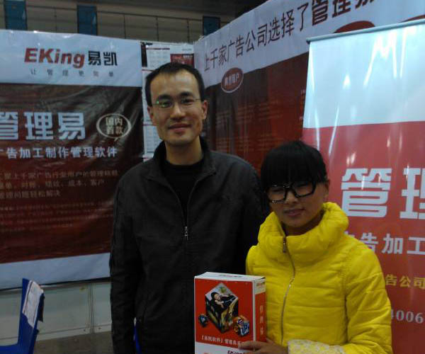 南京中澤噴繪：精挑細選噴繪寫真管理軟件，管理易我沒看錯