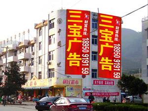 永安三寶廣告:我們是管理易忠實的客戶