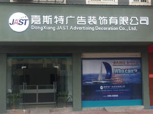 東鄉嘉斯特廣告:廣告公司管理係統-管理易這個軟件真是方便