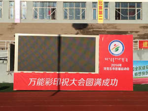 牙克石市萬能彩印社:廣告管理係統-管理易做得很到位