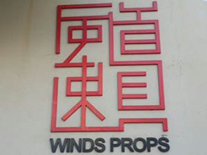 永嘉風速文化：標識管理係統-管理易讓管理更簡單