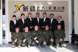 巴東縣新顏廣告：廣告管理係統-管理易規範公司管理