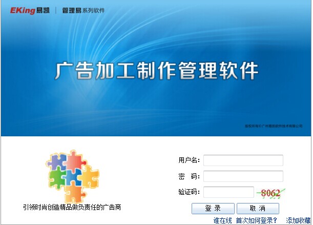 立即谘詢噴繪公司管理軟件