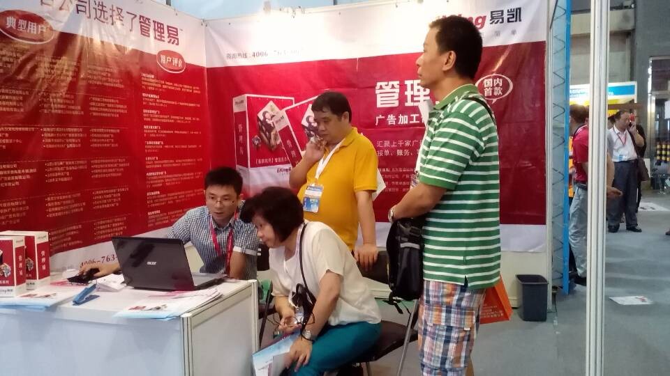 客戶在觀看廣告業務管理係統-管理易演示