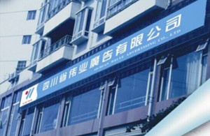 遂寧偉業廣告:廣告接單管理軟件-管理易確實好用