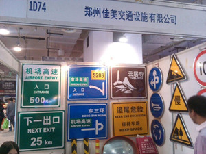 廣告行業管理軟件-管理易在秋季濟南廣告展備受矚目