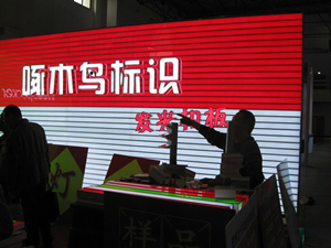 滕州啄木鳥標識認可廣告標識管理係統-管理易優質服務