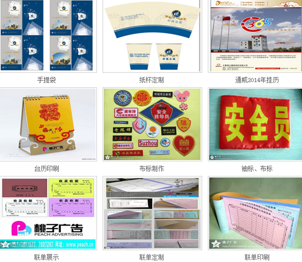 銀川桃子廣告:用廣告生產管理軟件-管理易記賬方便多了