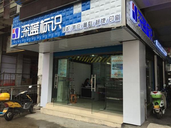 【福建】南平海藍廣告:廣告業務管理軟件-管理易月底對賬方便