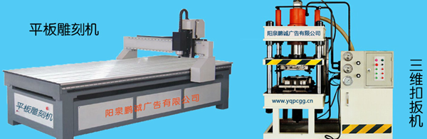 【山西】陽泉鵬誠廣告:廣告加工製作管理軟件-管理易方便了不少
