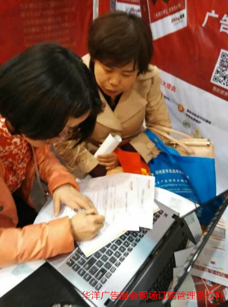 【北京】華洋廣告：廣告加工製作管理軟件-管理易輕鬆算績效