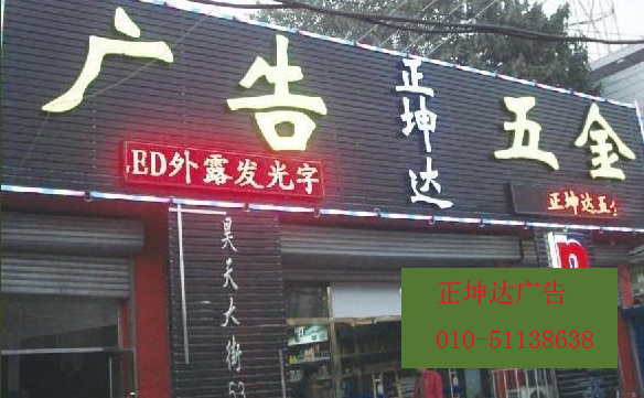 【北京】正坤達廣告：廣告客戶管理軟件-管理易正規、方便