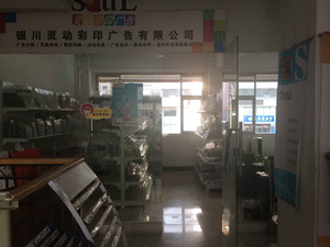 【寧夏】銀川靈動彩印:廣告公司管理係統-管理易對我們幫忙特別大