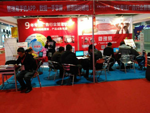 管理易軟件春季全國巡展華南站，首站取得圓滿成功！