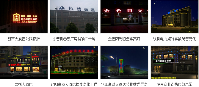 【安徽】蕪湖瑞江標牌:廣告標識管理軟件-管理易節省時間