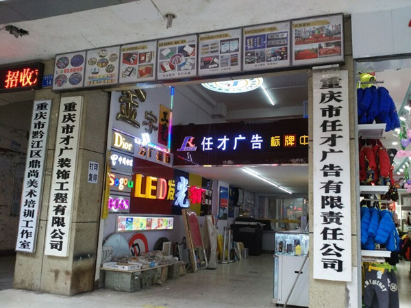 【重慶】任才廣告:廣告公司軟件-管理易便於查找之前的業務單