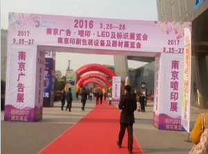 管理易軟件春季全國巡展華東站•南京&濟南,管理易軟件展出完滿結束