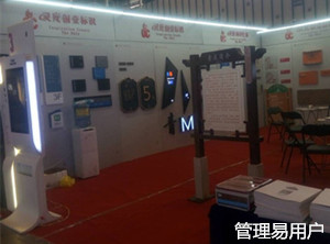 管理易軟件春季全國巡展華東站•南京&濟南,管理易軟件展出完滿結束