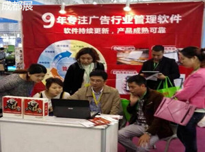 管理易軟件春季全國巡展西南站•重慶&成都,管理易大放異彩