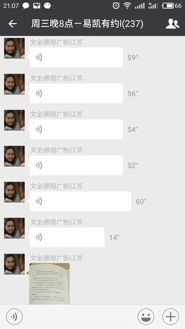 盱眙鵬程廣告武總：關於使用管理易軟件的心得體會 