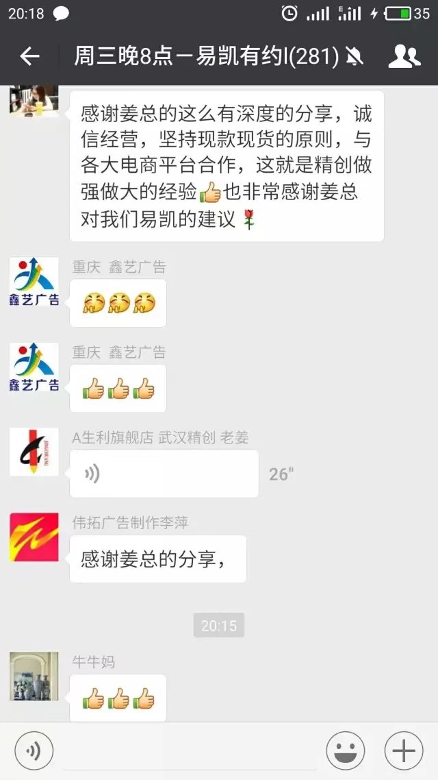 武漢精創廣告：廣告製作企業到電子商務企業的轉型之路