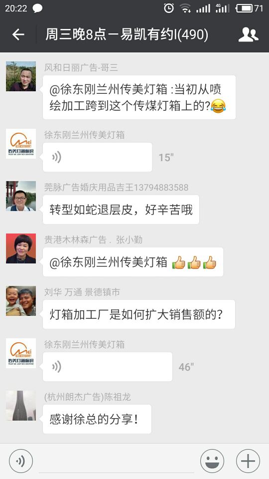 甘肅傳美廣告徐總：從廣告公司到傳媒、製作工廠多元化經營中管理易帶給我的競爭優勢