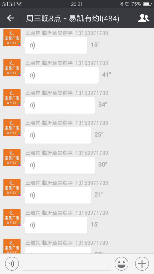 臨沂聖昊造字工廠王總: 如何用生產進度管理完成公司定量管理 