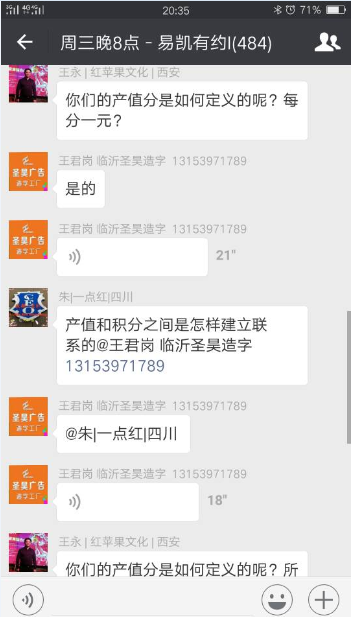 臨沂聖昊造字工廠王總: 如何用生產進度管理完成公司定量管理 