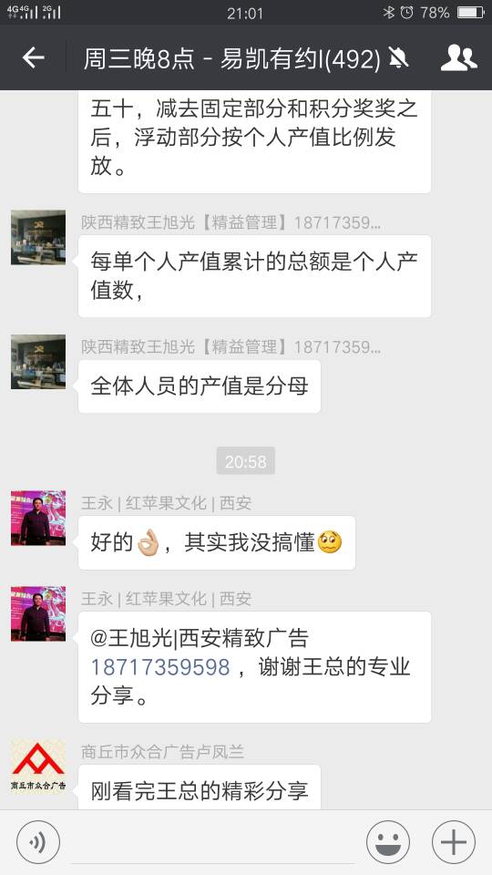 西安精致廣告王總：廣告行業績效薪酬體係中的財務報表分類與呈遞對象 