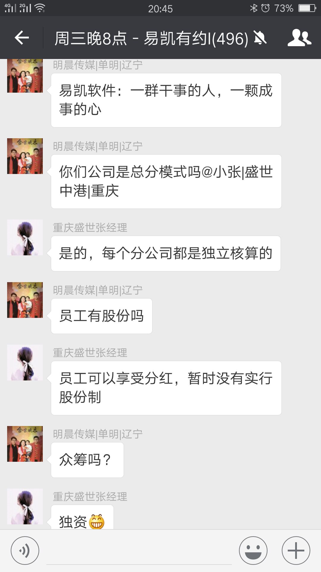 重慶盛世中港張經理：易凱軟件助我司實現數據化的流程管控