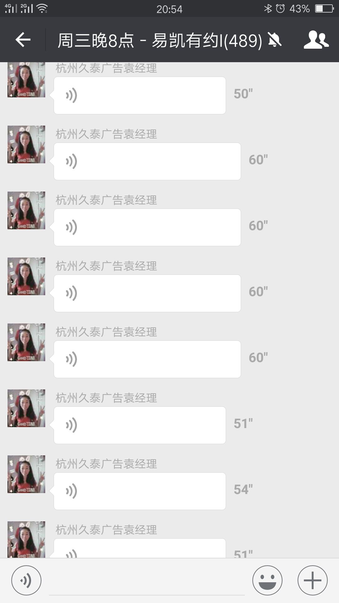 杭州久泰廣告袁總:老板如何高效帶團隊，讓自己身心解放？ 