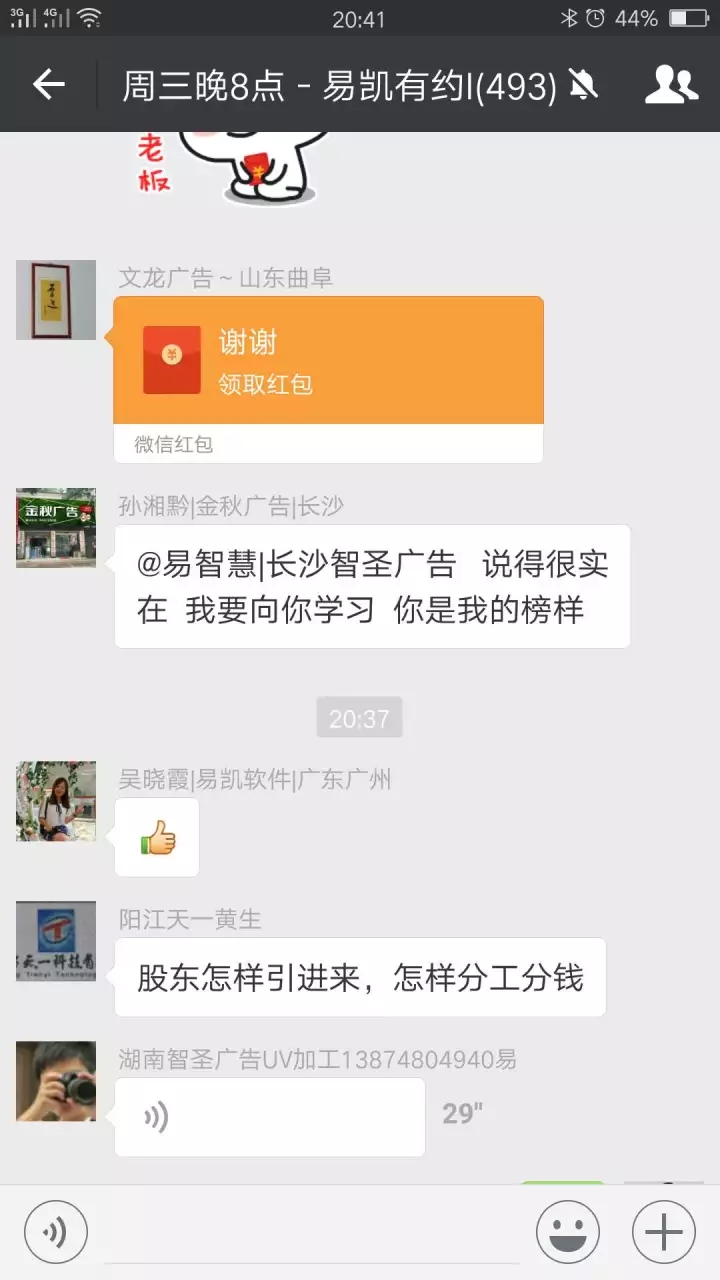 湖南長沙智聖廣告易總：成就別人就是成就自己 