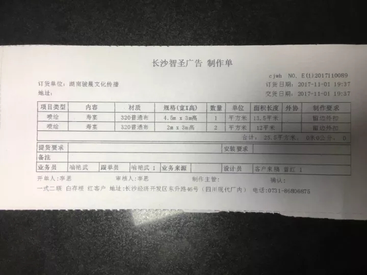 湖南長沙智聖廣告易總：成就別人就是成就自己 