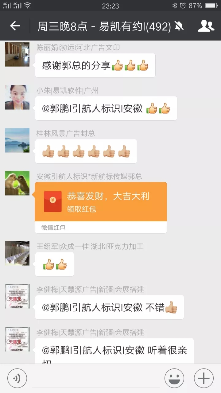 安徽引航人標識郭總：公司能否做大做強，關鍵責任在於老板！ 