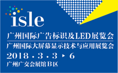 敬請關注:易凱軟件2018年春季廣告展全國巡展