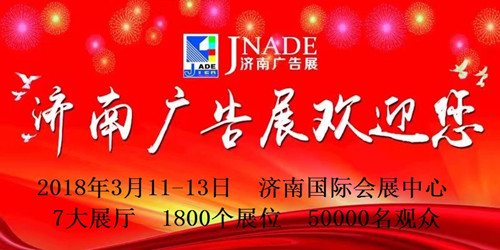 敬請關注:易凱軟件2018年春季廣告展全國巡展