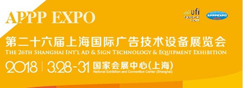 敬請關注:易凱軟件2018年春季廣告展全國巡展