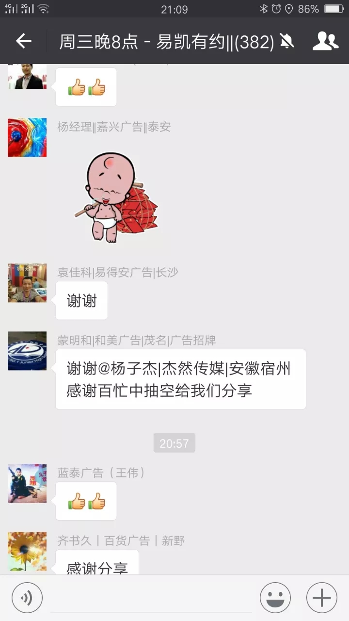 安徽傑然傳媒楊總：數據化時代，選擇易凱軟件給我司帶來的變化 