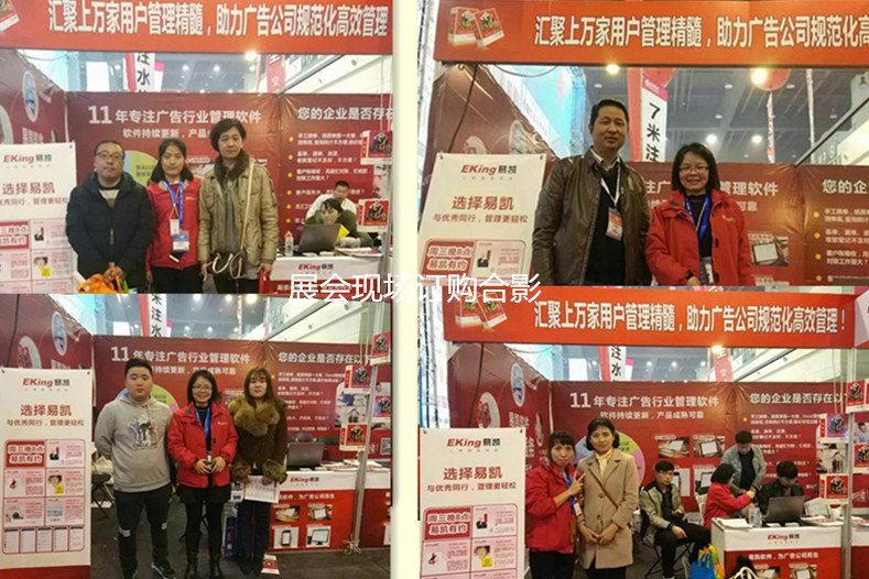 易凱軟件2018年春季全國巡展-鄭州站碩果累累