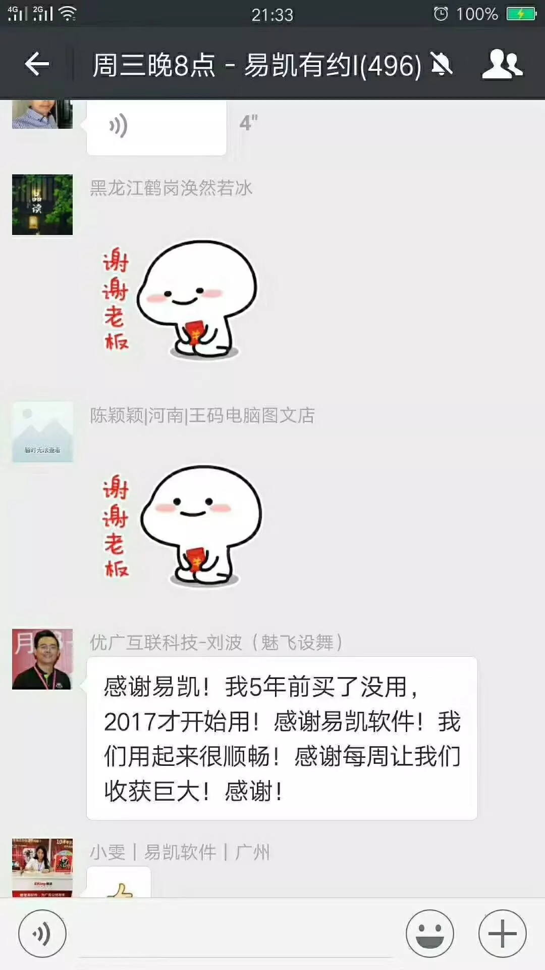 重慶萬康盛鼎廣告發展有限公司龔總：廣告公司把公司做小，把客戶做大