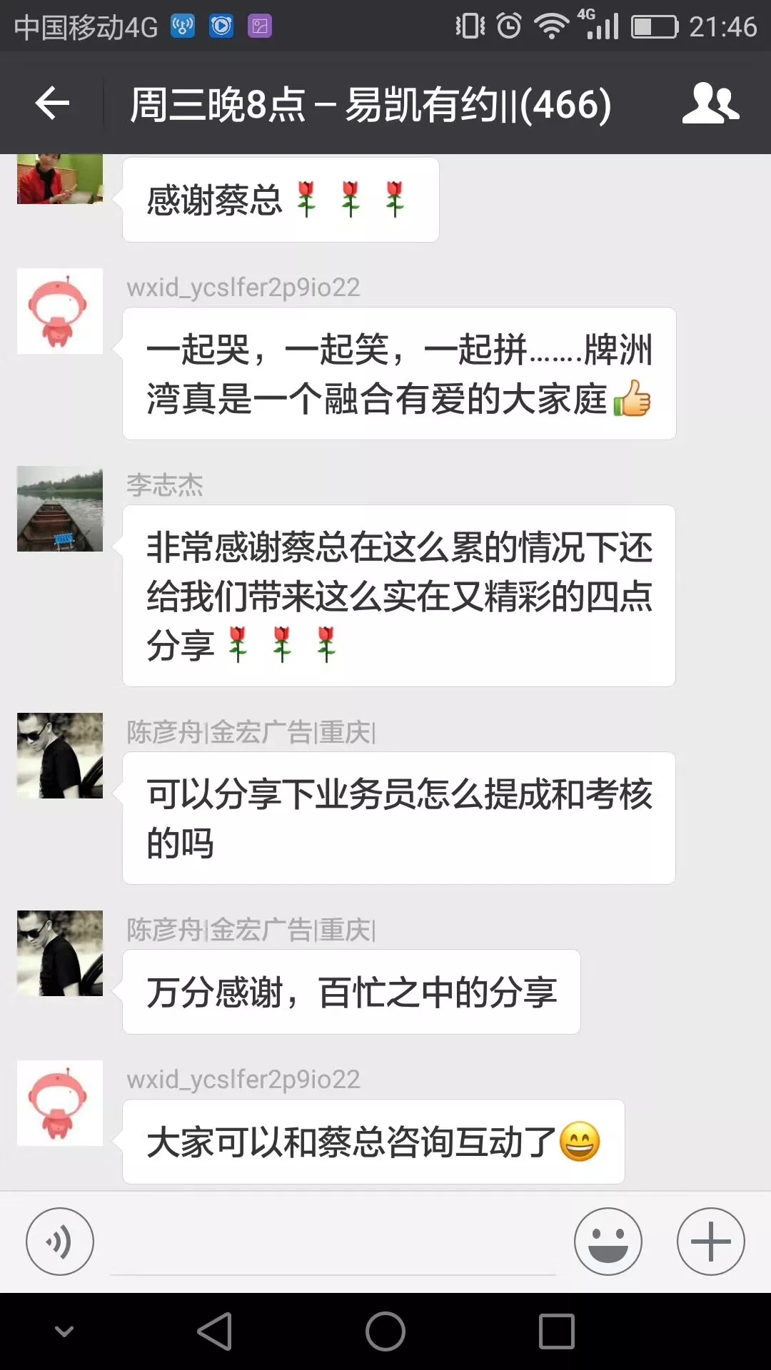 武漢牌洲灣蔡總：不忘初心，牢記使命--如何打造團隊的中堅力量