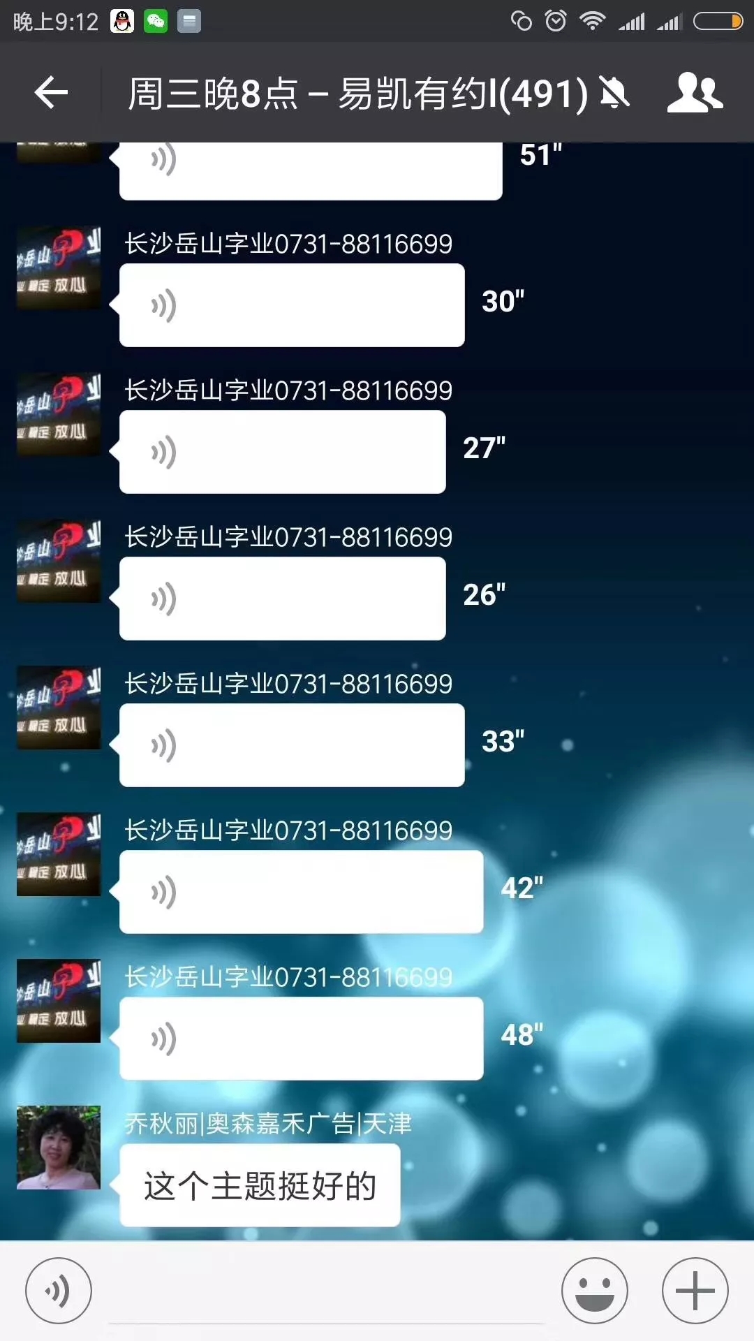 長沙嶽山字業海總:想分天下，先學會分錢--如何用易凱助企業騰飛! 