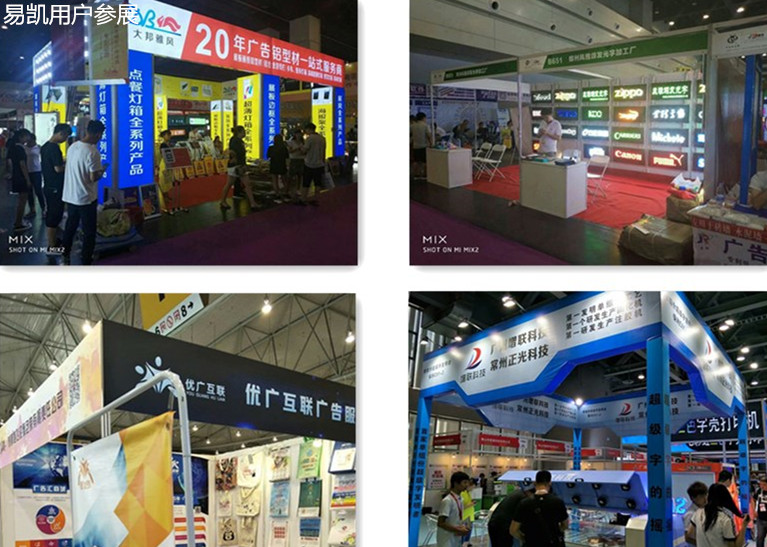 易凱軟件5大城市秋季巡展獲客戶肯定，展現品牌實力