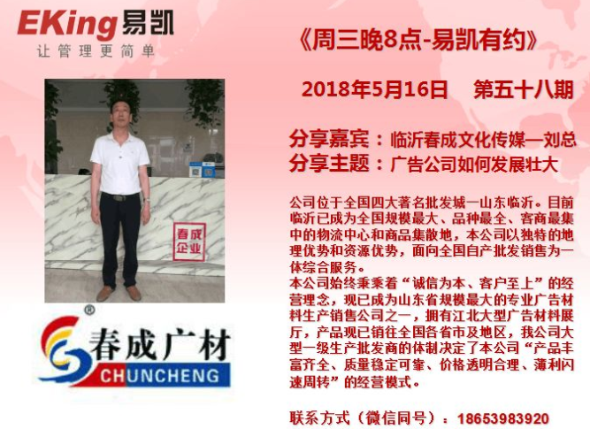 易凱軟件,廣告管理軟件,廣告行業軟件