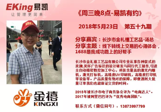 易凱軟件,廣告管理軟件,廣告行業管理軟件,管理軟件