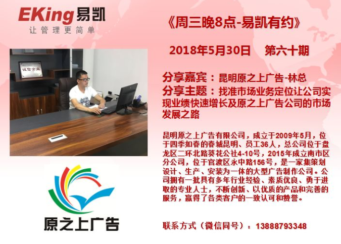 易凱軟件,管理軟件,廣告公司管理軟件,廣告管理軟件,廣告行業軟件