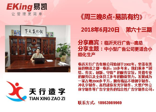 易凱軟件,管理軟件,廣告公司管理軟件,廣告管理軟件,廣告行業軟件