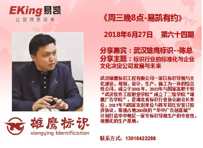 易凱軟件,管理軟件,廣告公司管理軟件,廣告管理軟件,廣告行業軟件