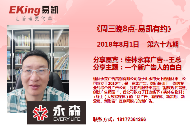 易凱軟件,管理軟件,廣告公司管理軟件,廣告管理軟件,廣告行業軟件